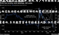 什么是TP钱包？TP钱包是一款广受欢迎的数字货币