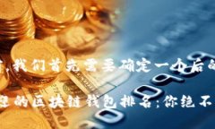 和关键词在撰写内容之前，我们首先需要确定一