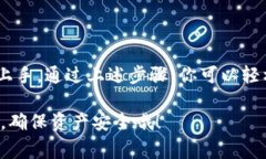   如何快速添加货币链到