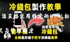 注意：由于文档格式的限