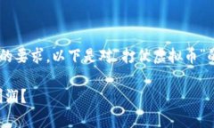 为了确保我的回答内容充