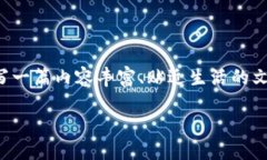 当然，关于俄国虚拟币的