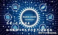 思考一个且的优质如何找