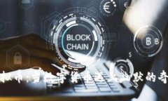 搞笑虚拟币：当数字货币