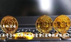 思考一个且的优质虚拟币