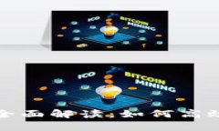 TP钱包质押功能全面解读：如何高效使用并获取收