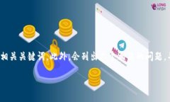 在这里，我将为“tp钱包自动注册”提供一个的，