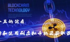 思考一个且的优质如何选