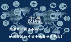 思考用户搜索和的如何将