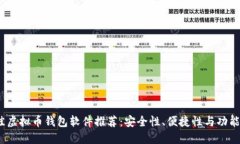 2023年最佳虚拟币钱包软件