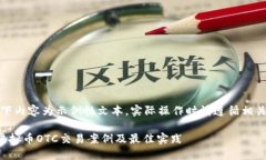 请注意：以下内容为示例
