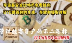   TP钱包支持的各种数字货币种类介绍 /  guanjian