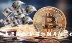 与关键词揭秘虚拟币老鼠