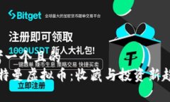 思考一个且的  “奥特曼虚