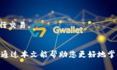 如何在iPay钱包中取消交易？详细指南与常见问题