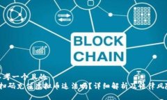 思考一个且的   扫码充值