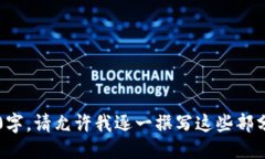 示例：TP钱包被盗取13亿：如何防范加密货币资产