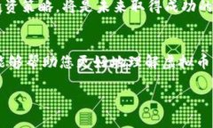   2023年虚拟币投资指南：