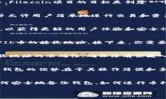 biao ti/biao ti在的可以是：如何将FIL币存入TP钱包：