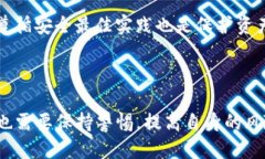 思考一个且的优质   TP钱包如何添加资金池的好处