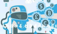 2023年虚拟币规模排名：投