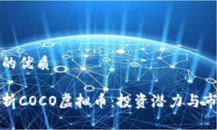 思考且的优质深入解析C