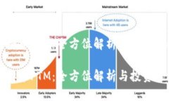虚拟币FTM：全方位解析与