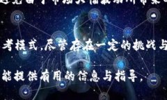 jiaoti虚拟币SHSH：深入解析