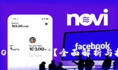 什么是POPC虚拟币？全面解