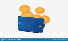 :  2023年虚拟币市场的未来