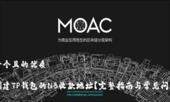 思考一个且的优质如何创