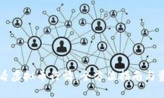 如何查看虚拟币行情：全