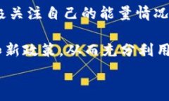     TP钱包能量的用途解析：为什么你需要关注这