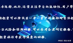   2023年虚拟币控股投资指