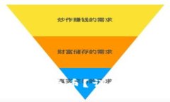 TP钱包怎么兑换数字货币？详细指南与常见问题解