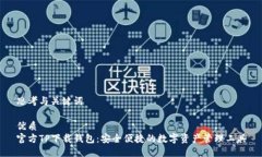 思考与关键词优质官方T