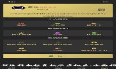 如何选择和投资极品虚拟