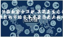 jiaotiTP钱包涨幅解析：涨幅为灰色意味着什么？