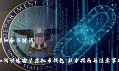 详细和关键词  :  如何快速