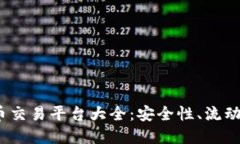 2023年应用最好的虚拟币交