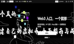 思考一个且的如何创建自