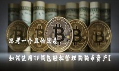 思考一个且的优质如何使