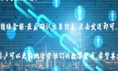    TP钱包官网：如何安全使用和交易的全面指南