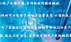   TP钱包使用指南: 如何轻松管理加密货币资产