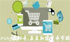 Armstrong虚拟币：未来加密