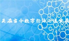 游戏Q币与虚拟经济的区别