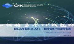 详细介绍当今区块链技术快速发展的背景下，数