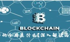 :TP钱包中的令牌是什么？深入解读与操作指南