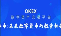 TMT虚拟币：未来数字货币