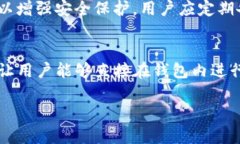   钱包TP使用指南：全面了